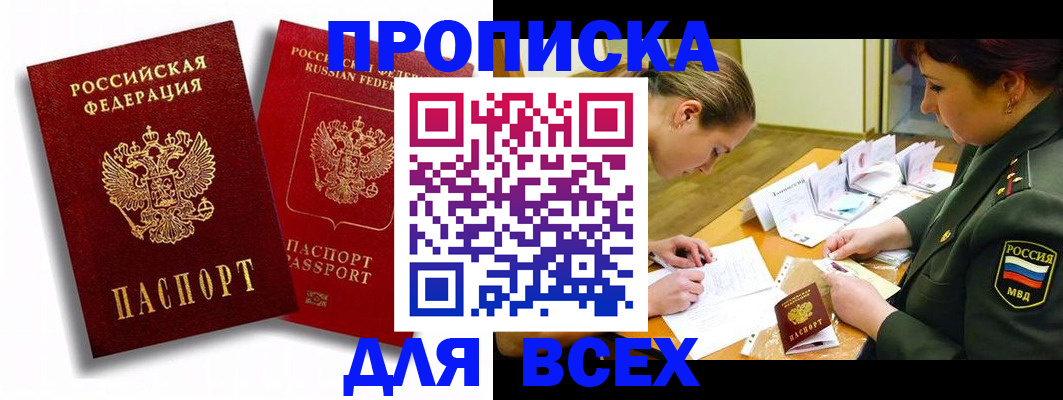 временная регистрация надежно в Козловке