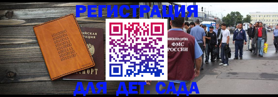 где прописаться в Козловке