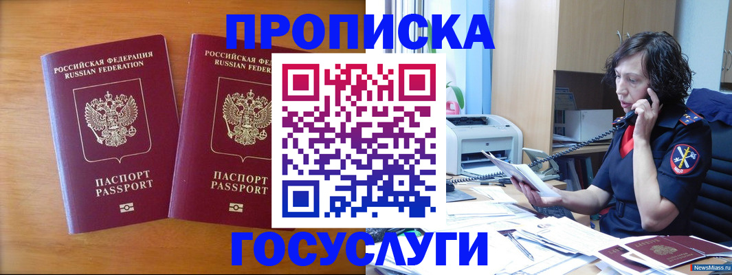 временная регистрация госуслуги в Козловке